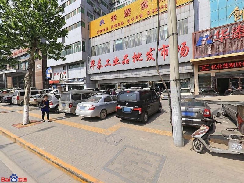 西安市玉祥门铧泰工业品批发市场