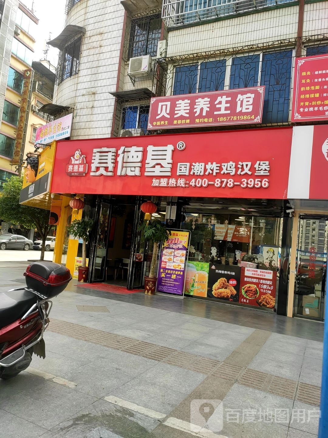 尚赫养生馆(山谷路店)
