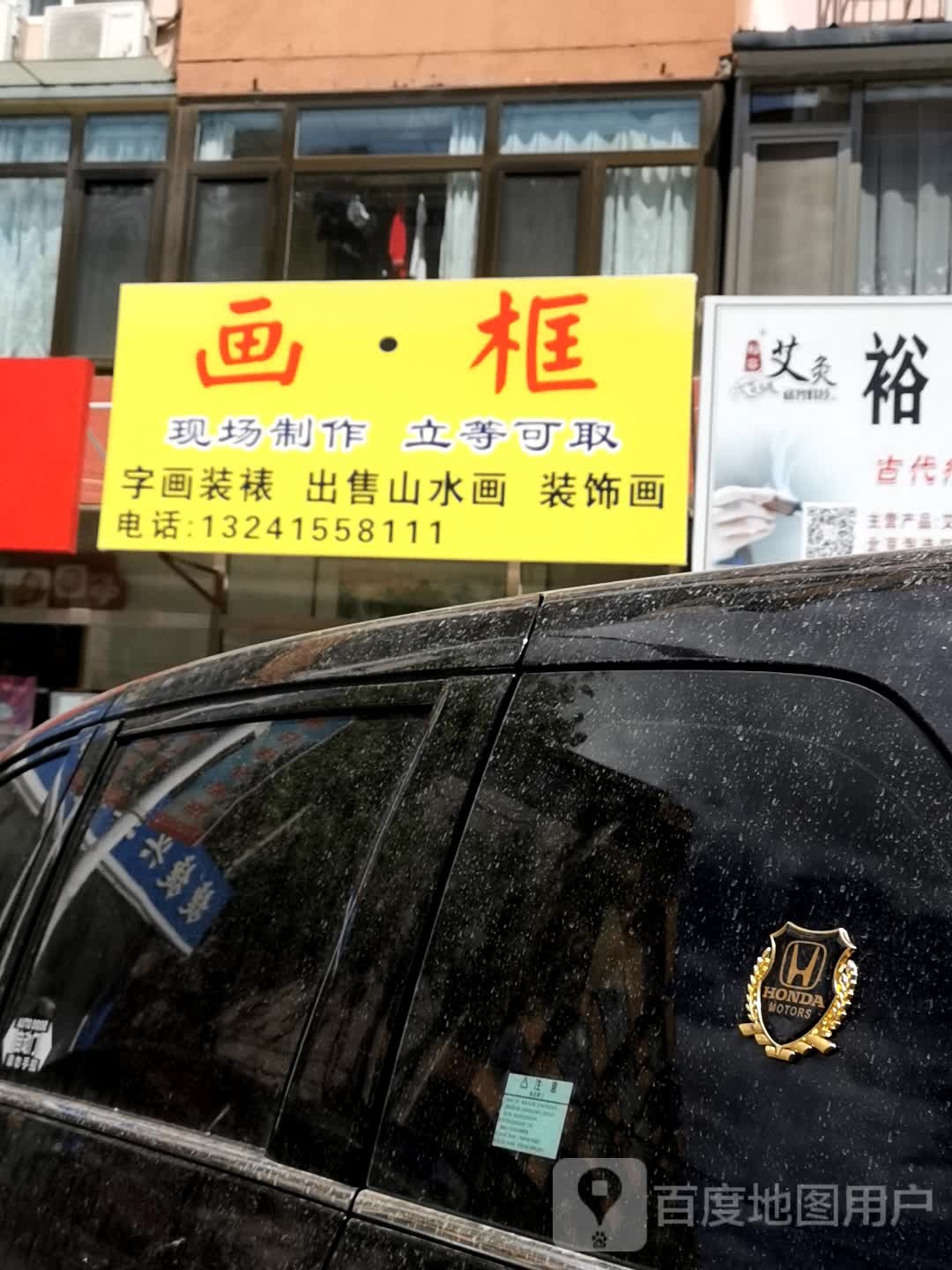 北京传正工艺品商店