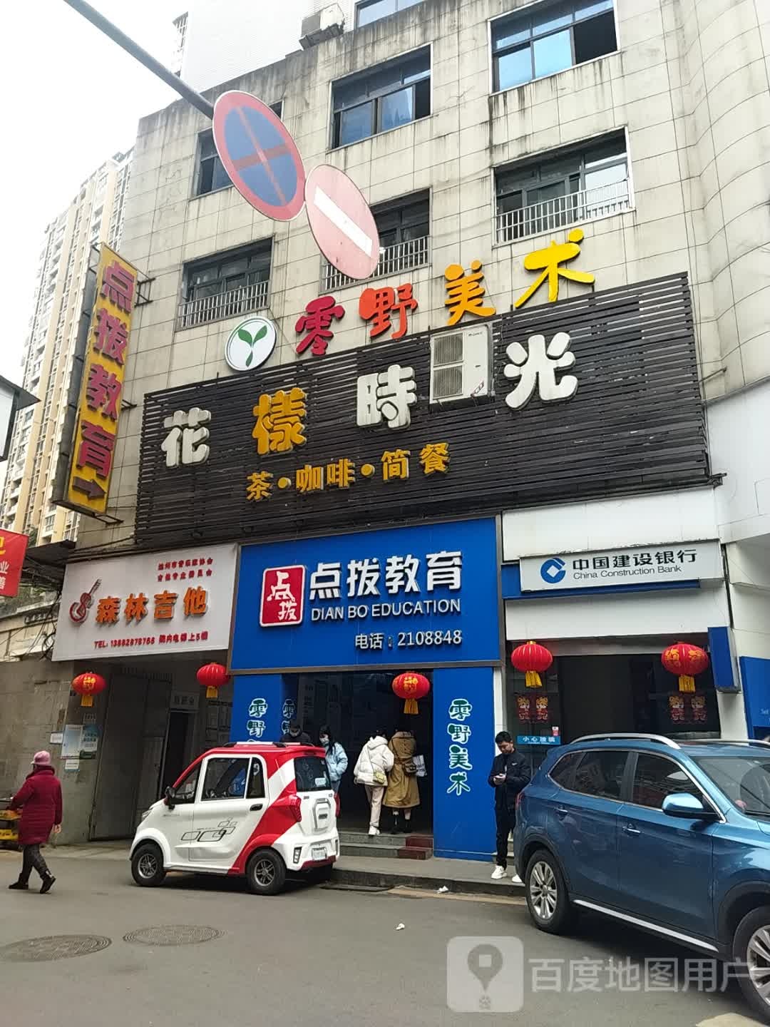 森林集他