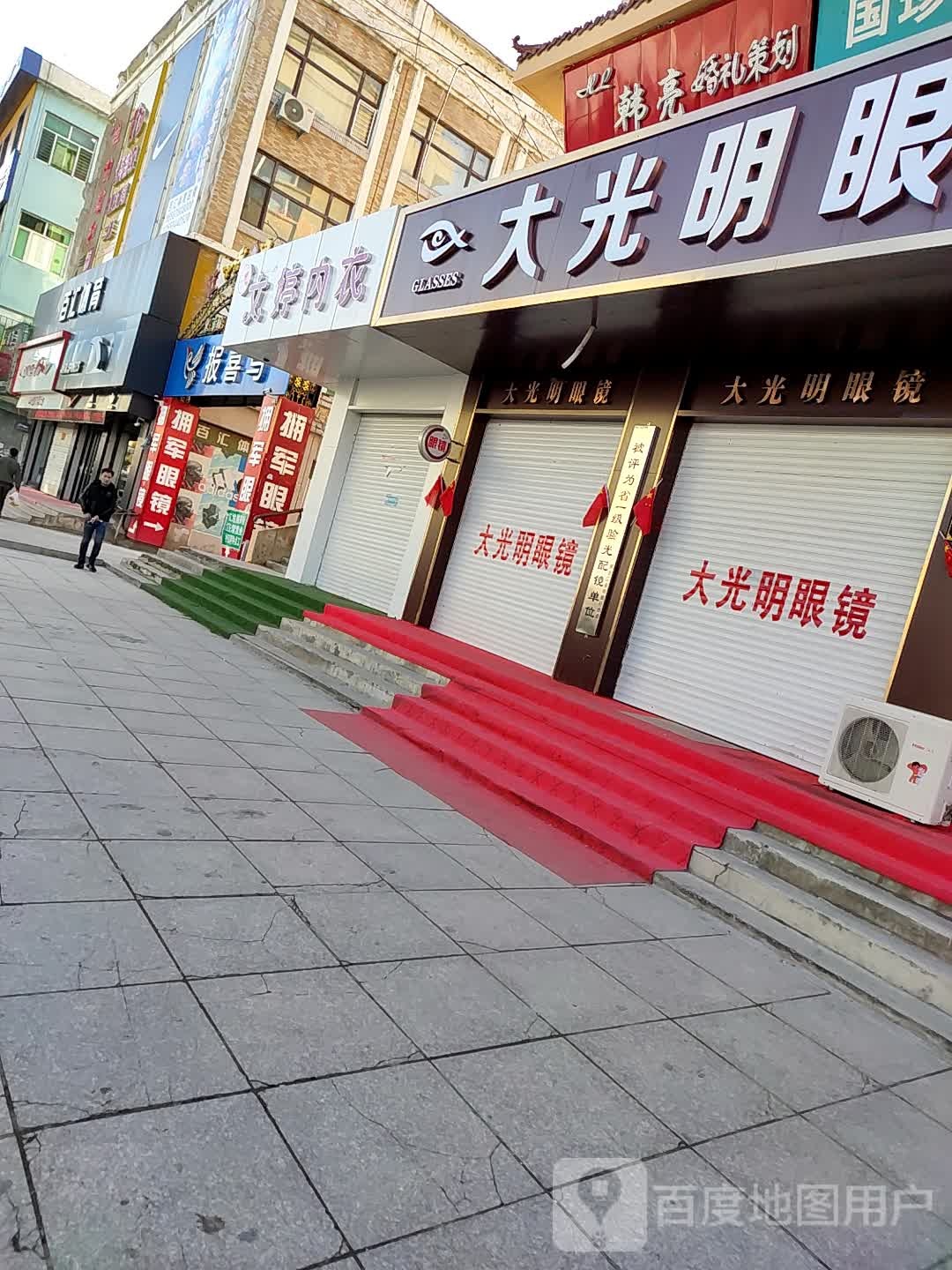 百汇体育(中央大街店)