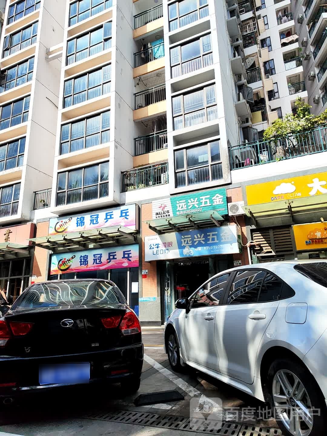 锦冠乒乓