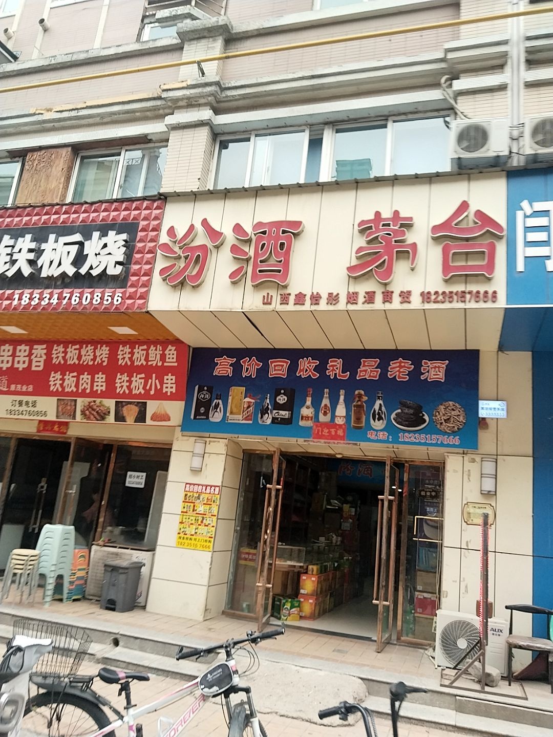 高价回收礼品老酒
