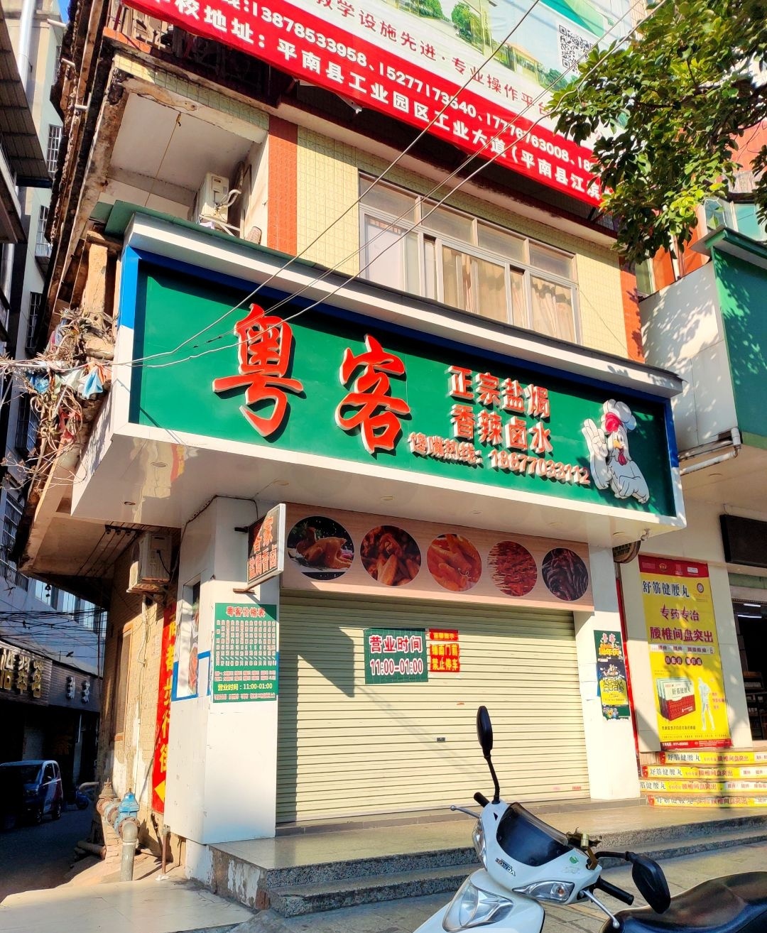 粤客(朝阳店)