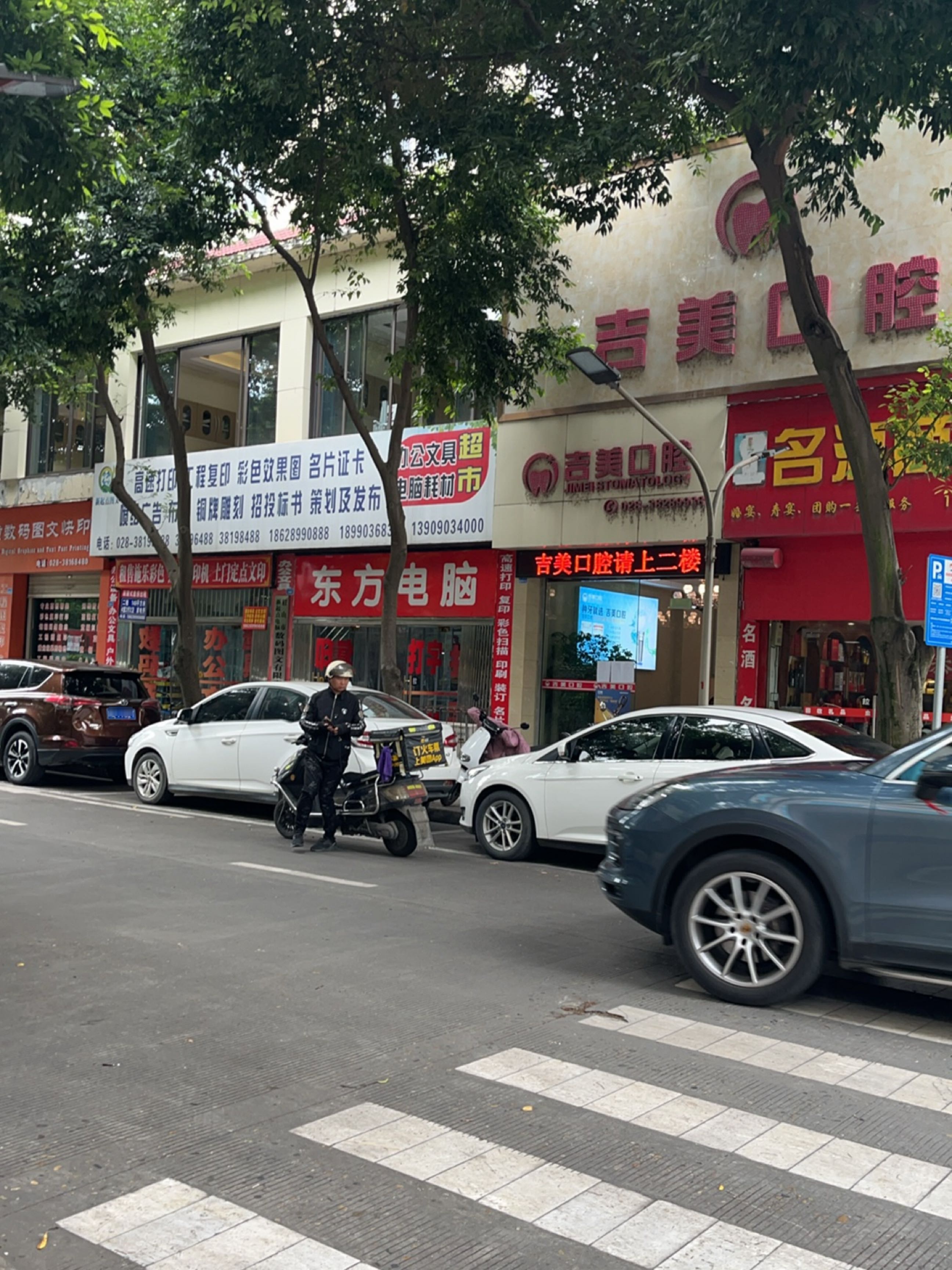 吉美口腔(彭寿街店)