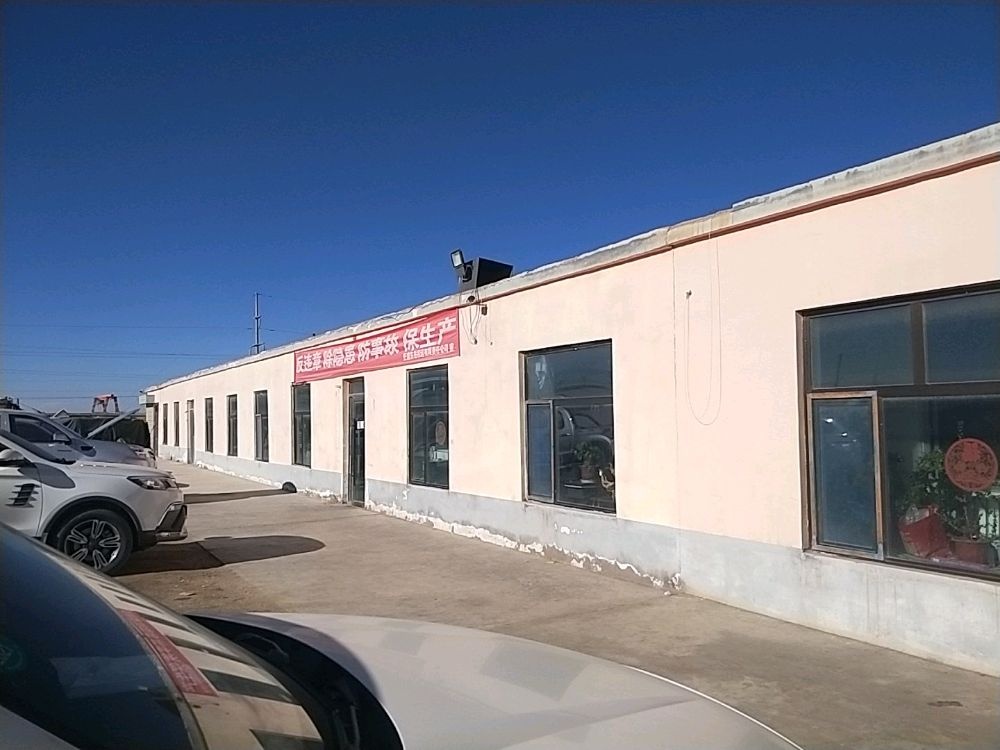 茫崖俊驰物流有限公司