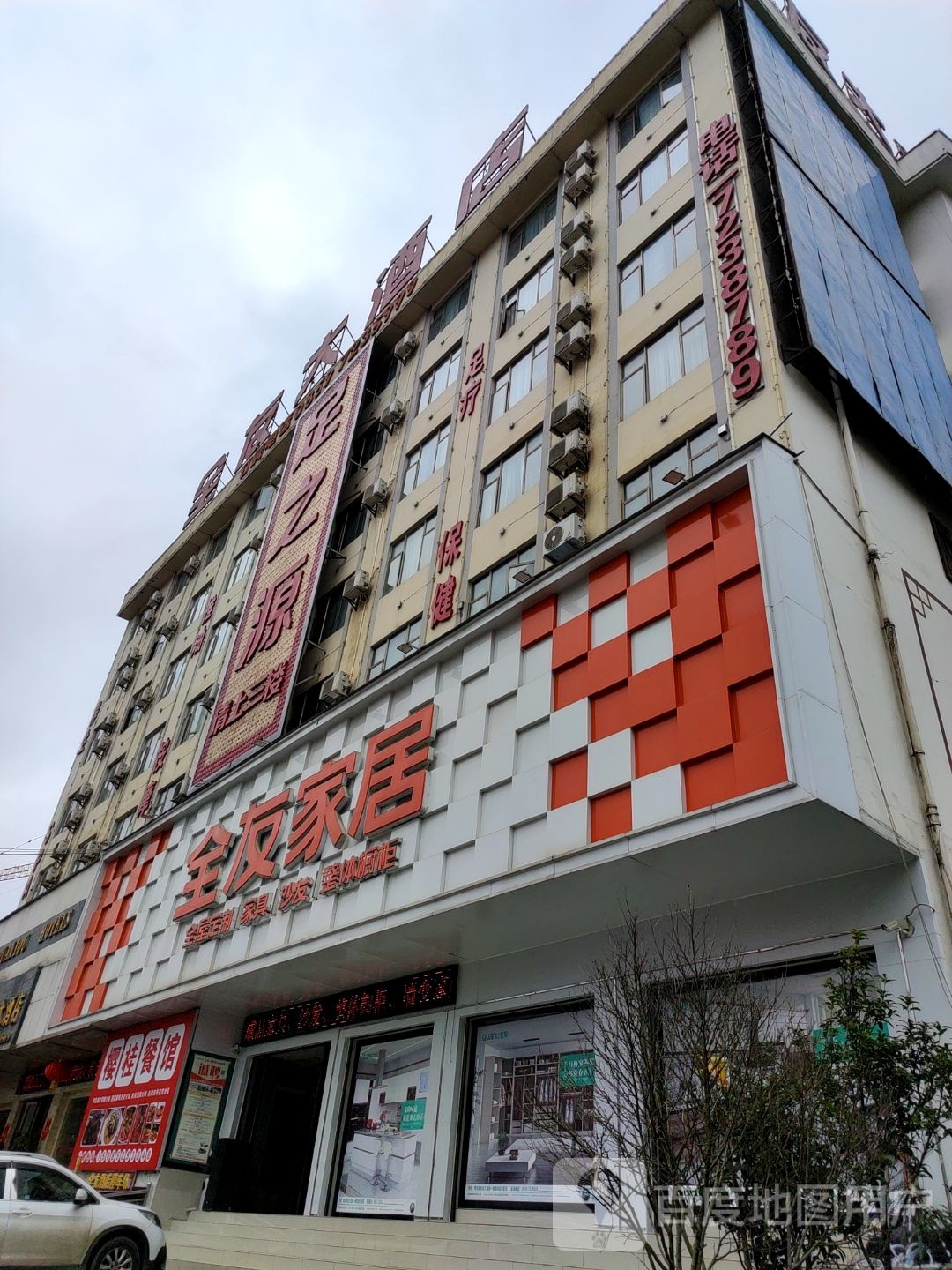 足之源足疗店