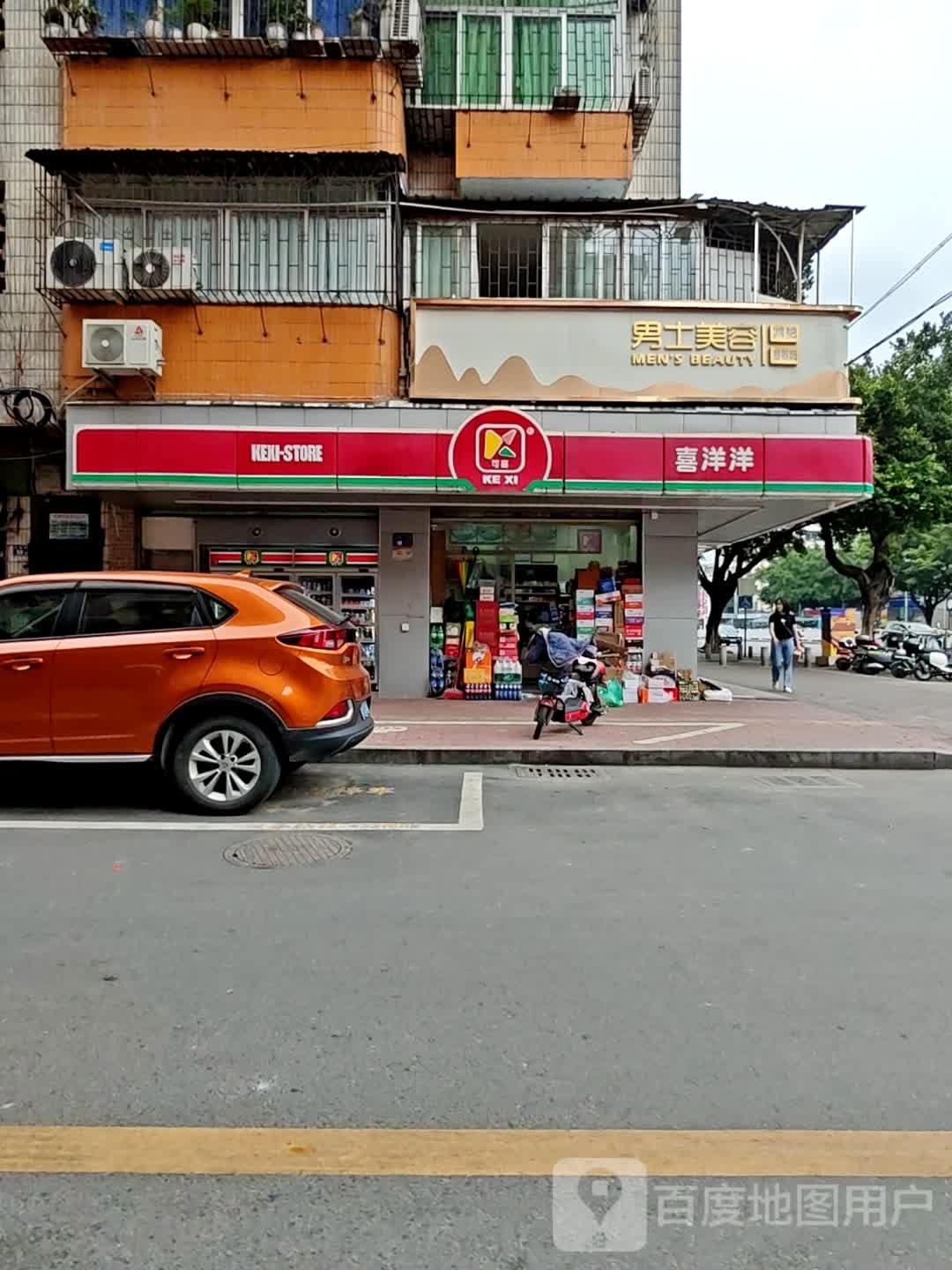 男士鸺某技美容