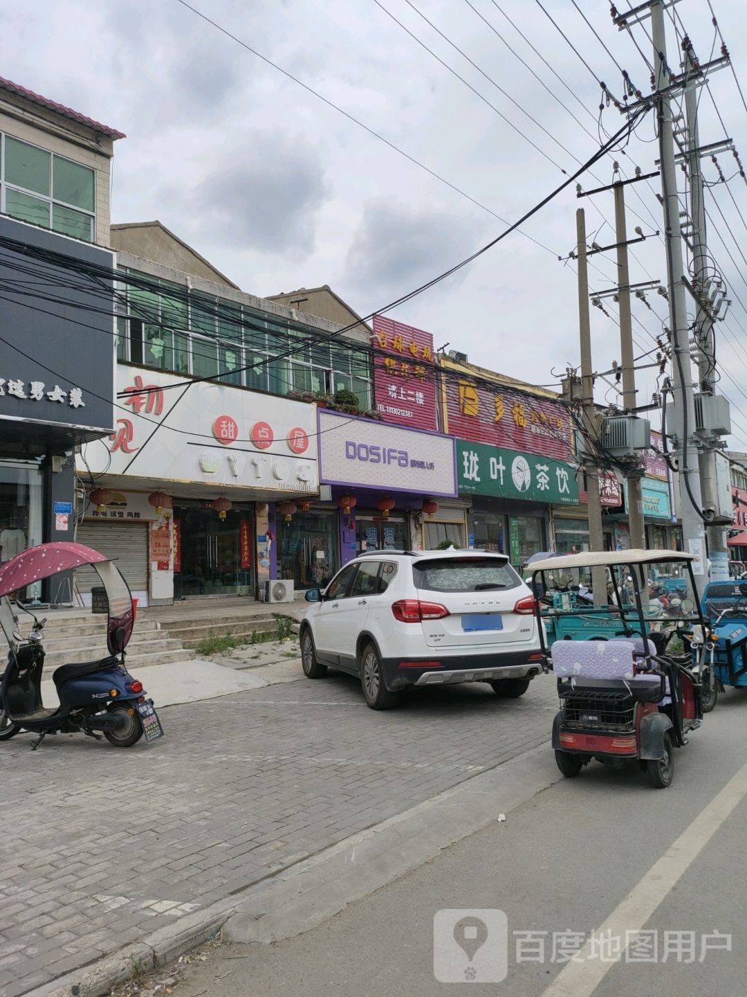 台球电玩俱乐部
