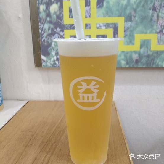 益茶烤奶(中天大厦店)