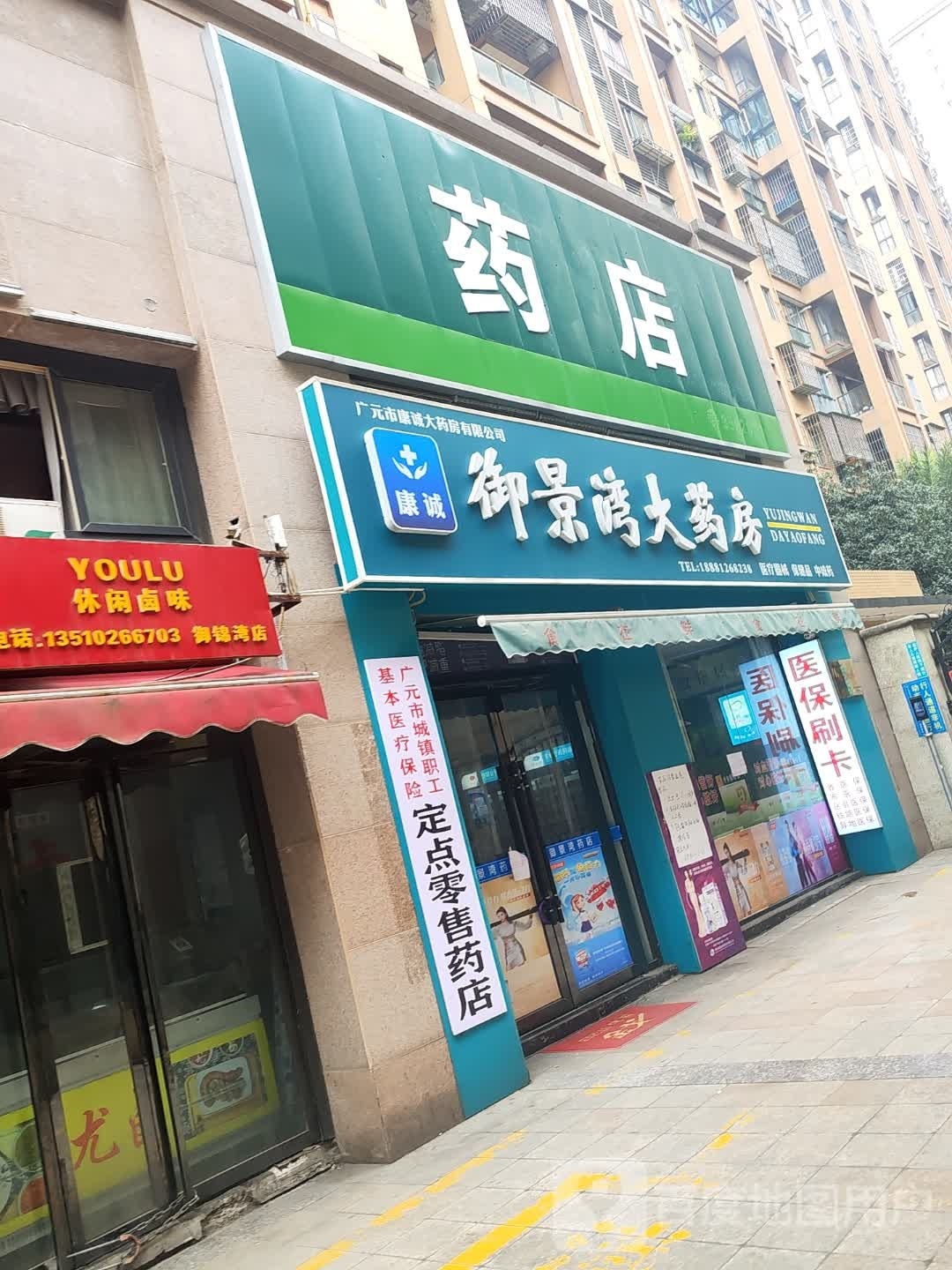 御景湾店