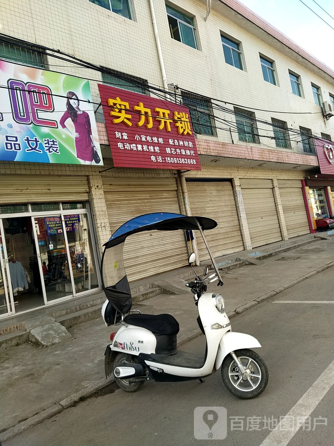 实力开锁换锁