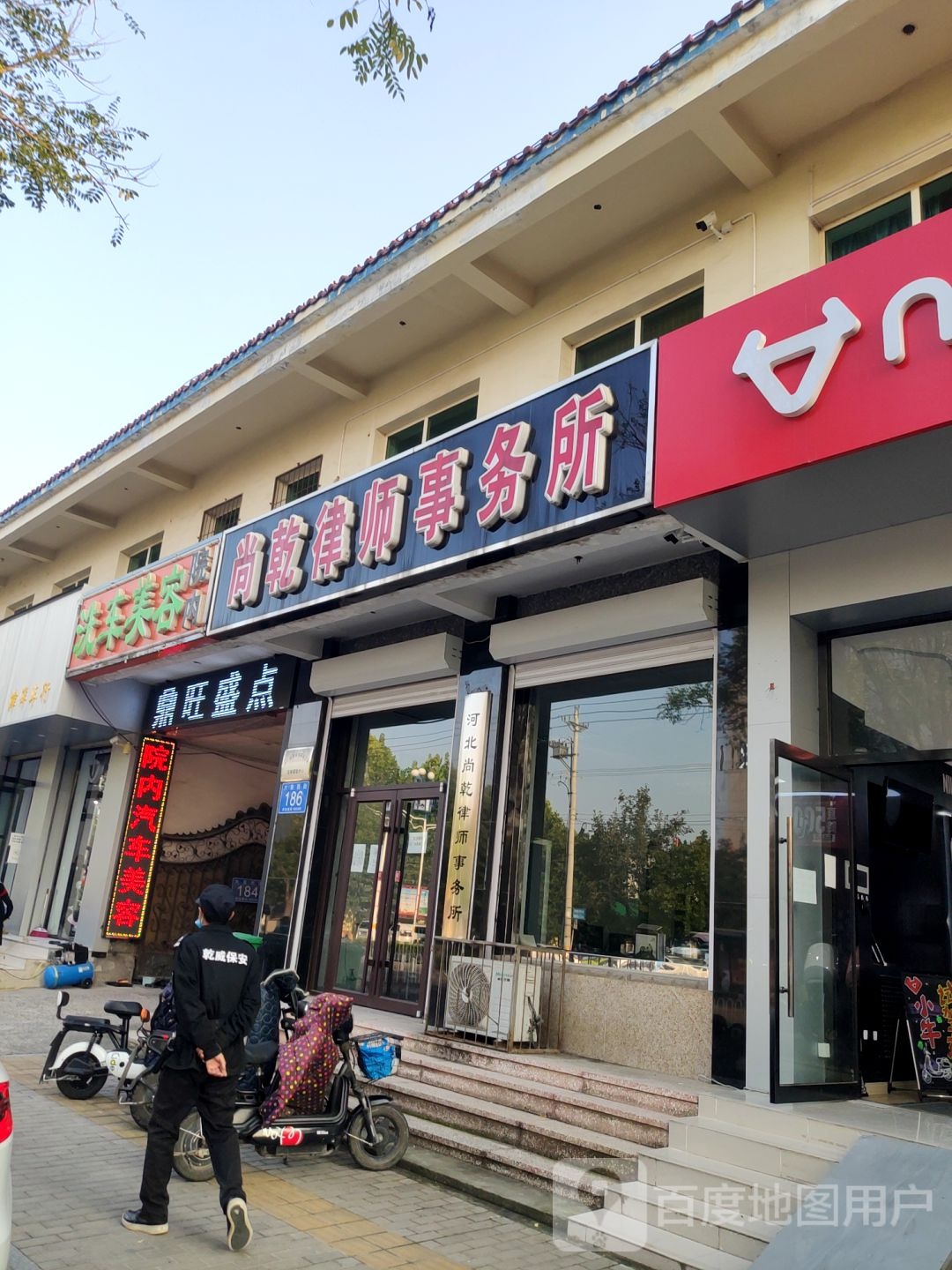 洗车美容(大安西街店)