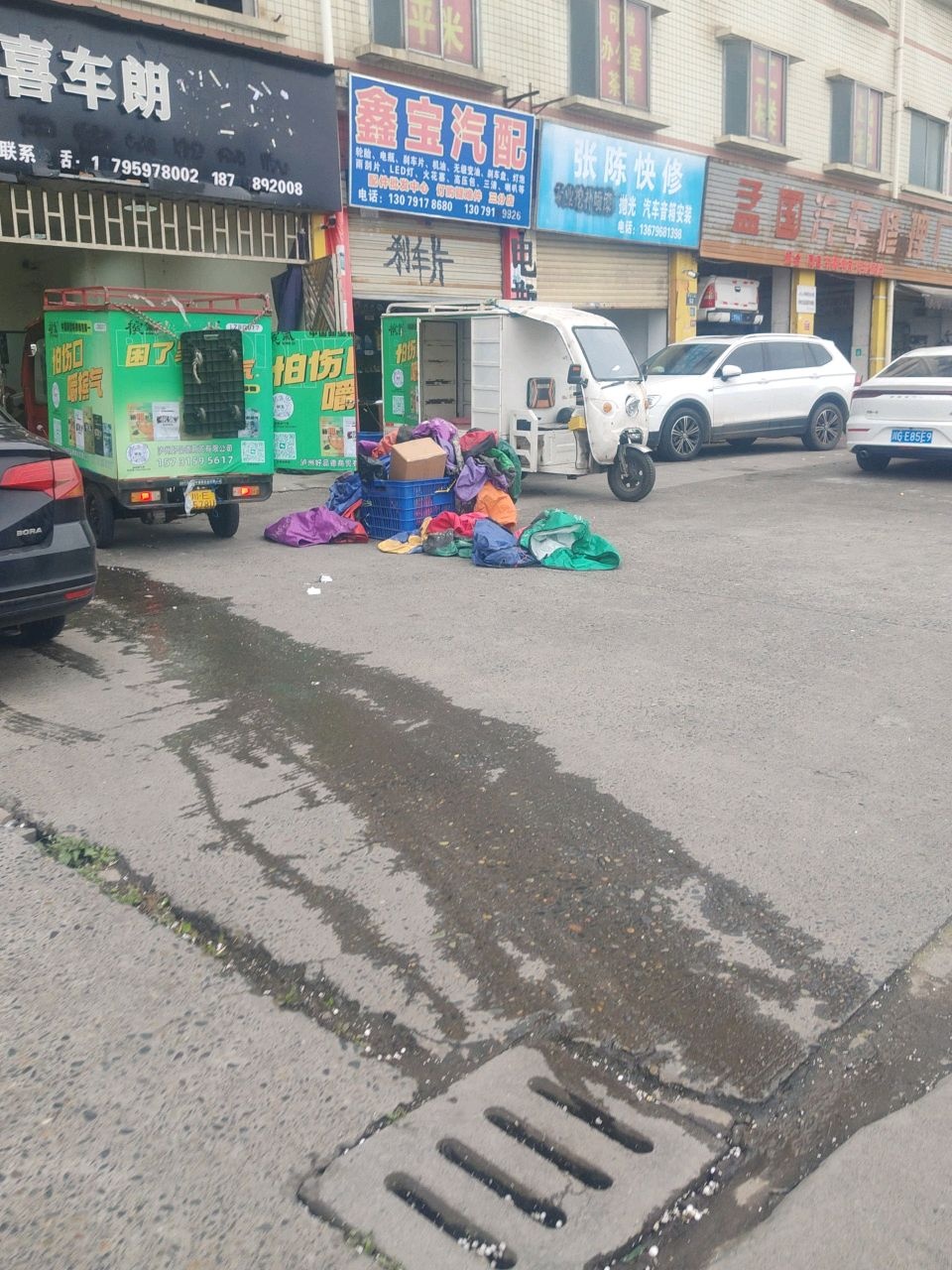 鑫宝汽配