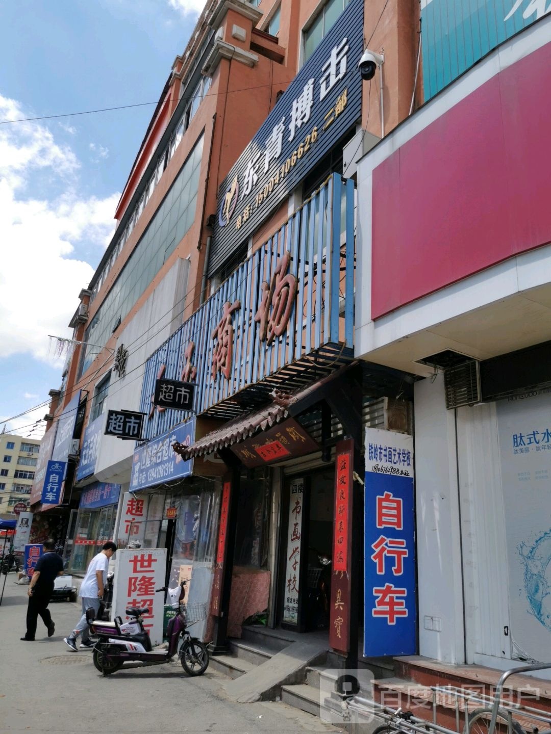 青龙搏击(新都太平洋购物中心店)