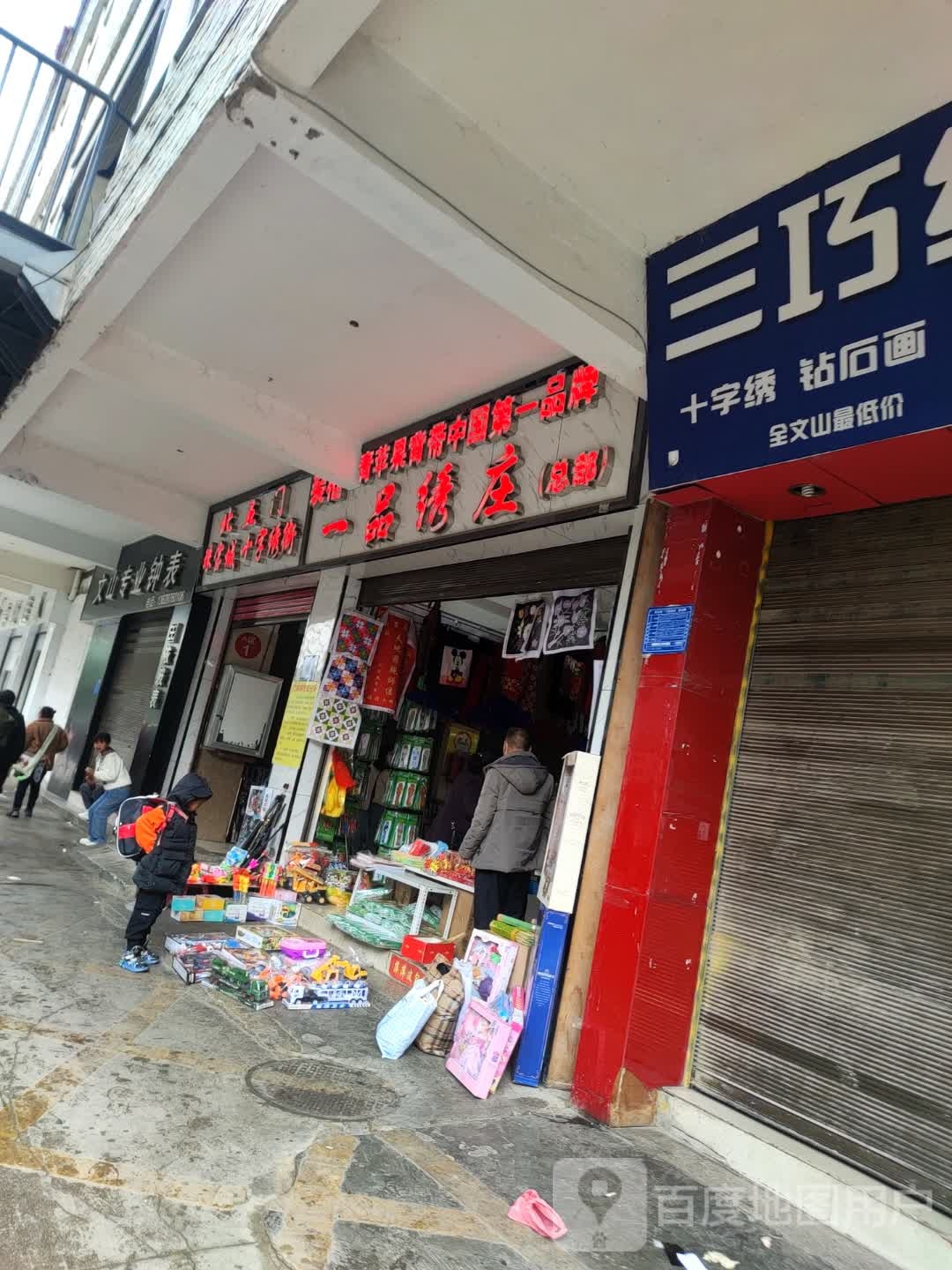 文山专业钟表