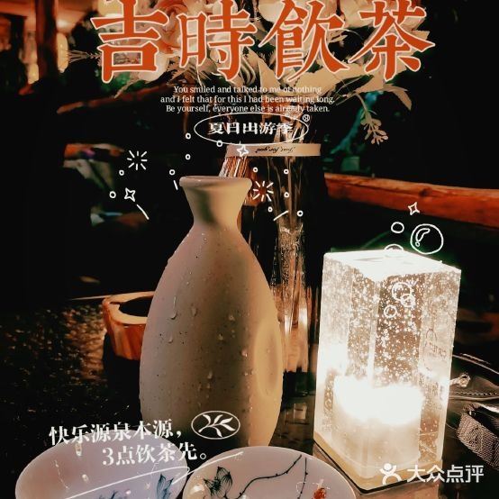 爱客达酒吧