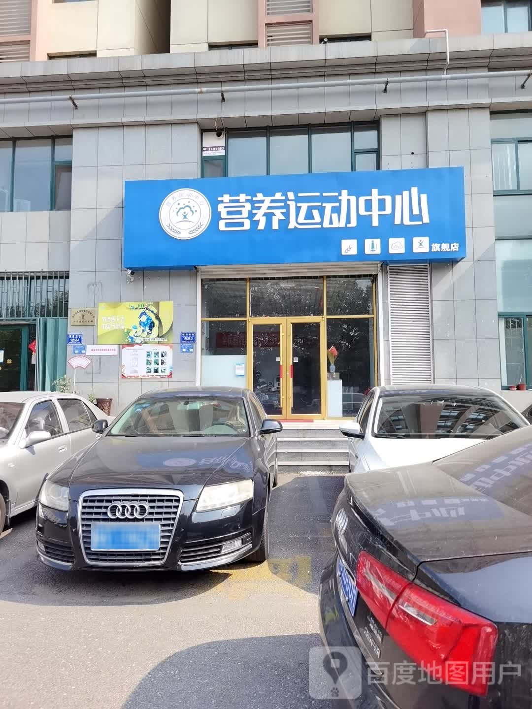 营养运活动心旗舰店