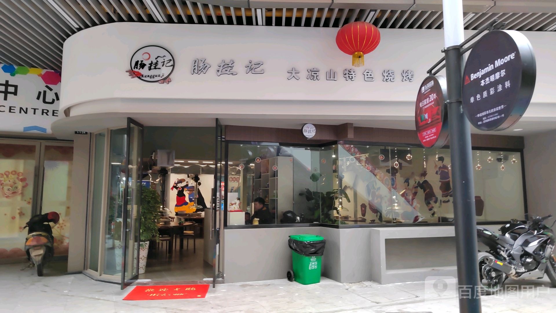 肠挂记(吾悦广场店)