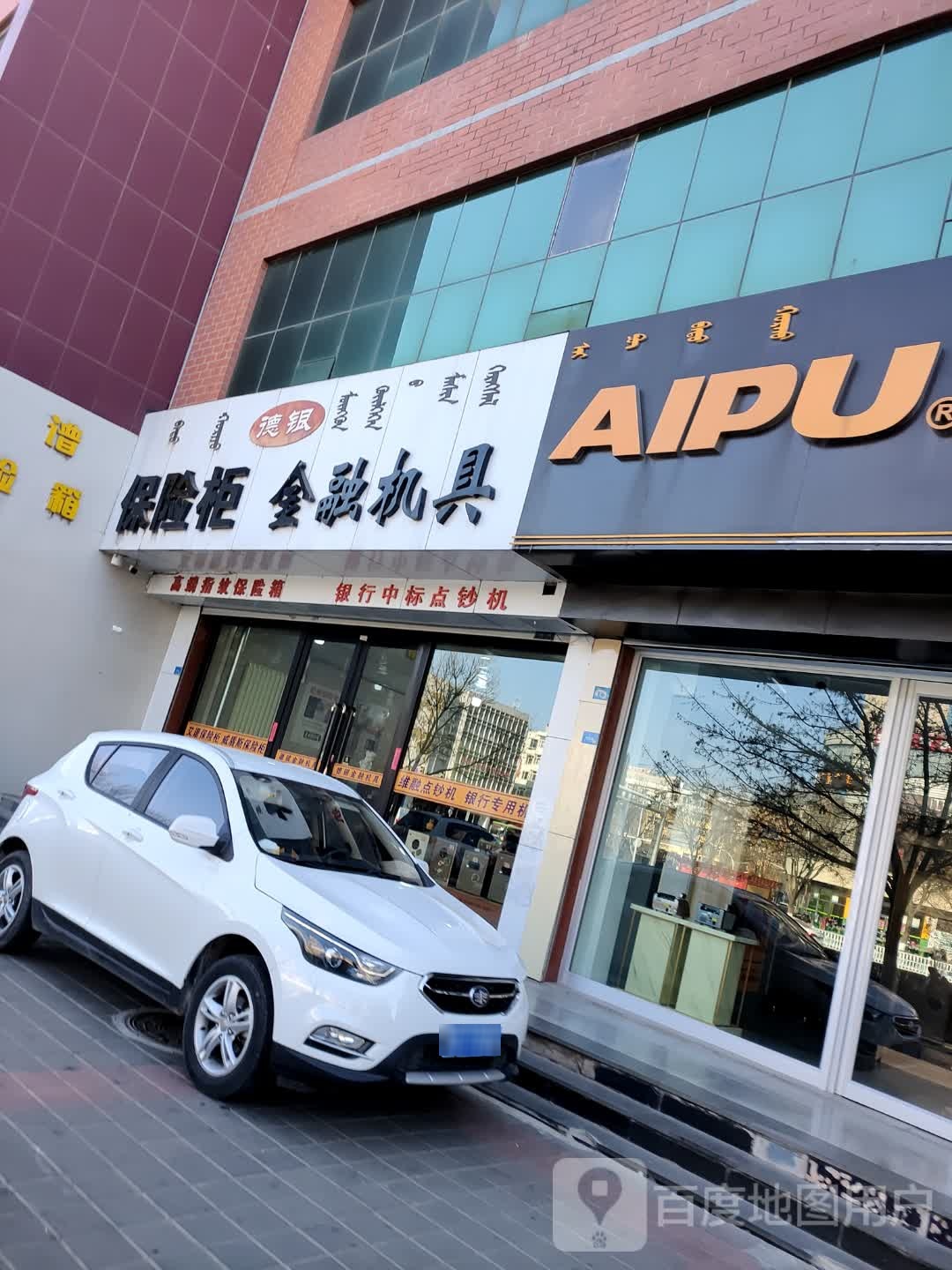 德英保险柜金融机具