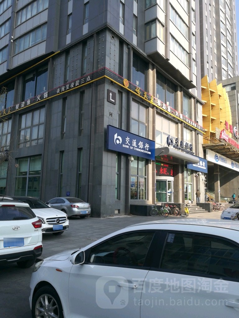 联通银行(天津河东支行)
