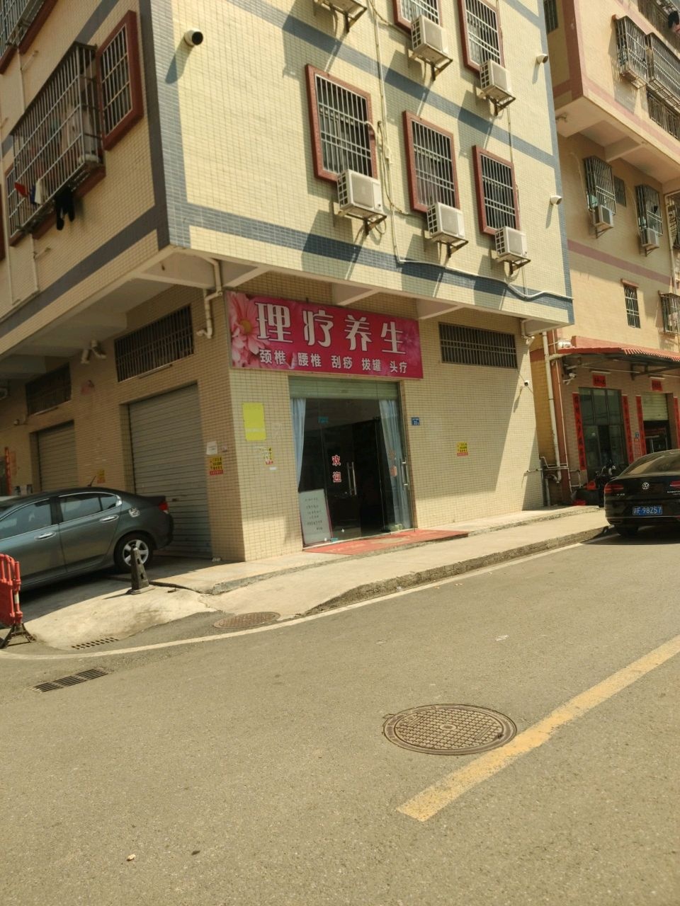 理疗养生按摩馆环境