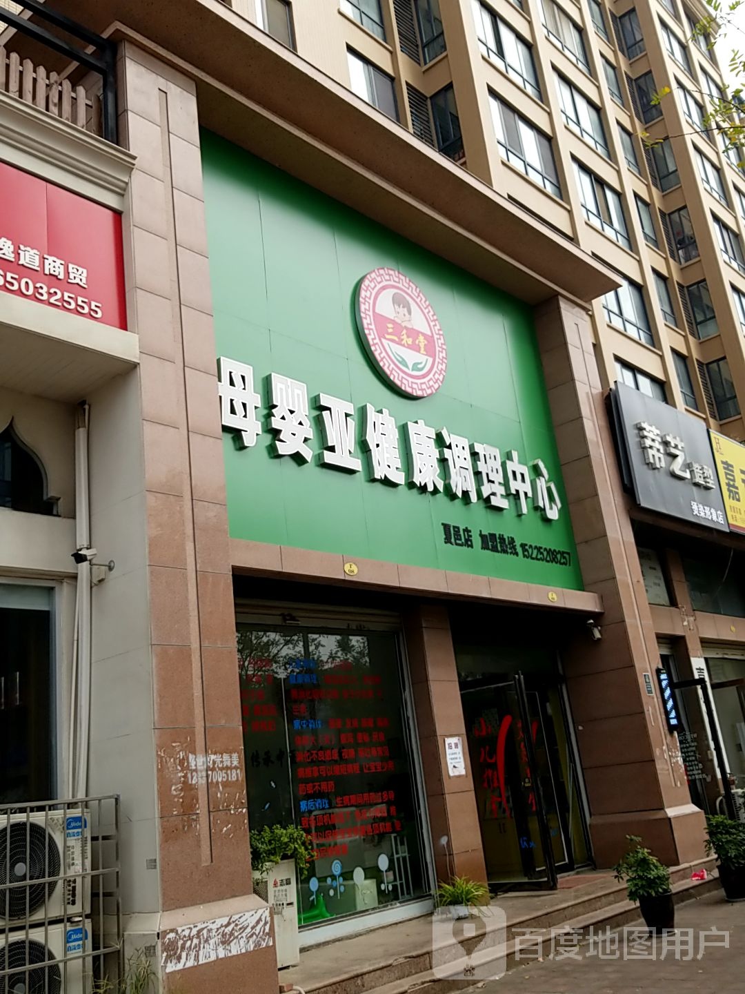 蒂艺造型