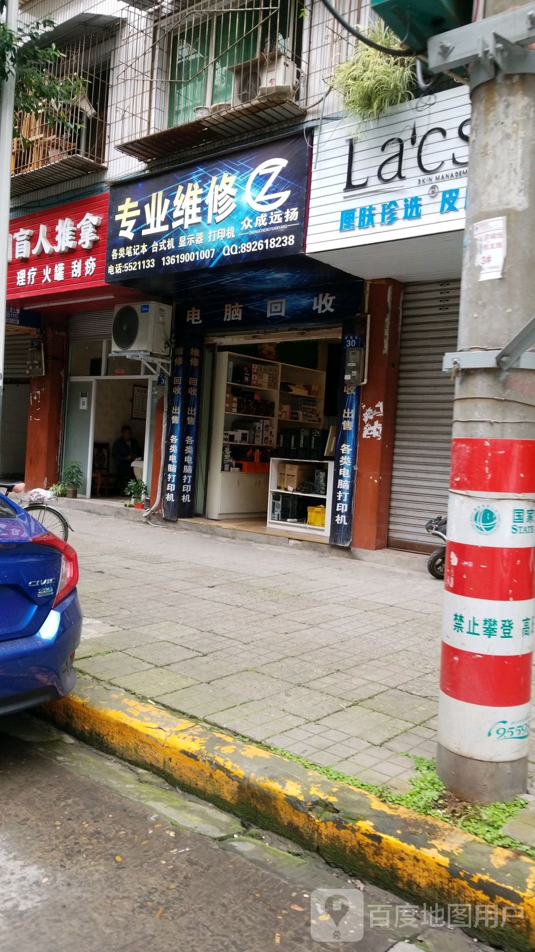 周氏盲人按摩中心(正东街店)