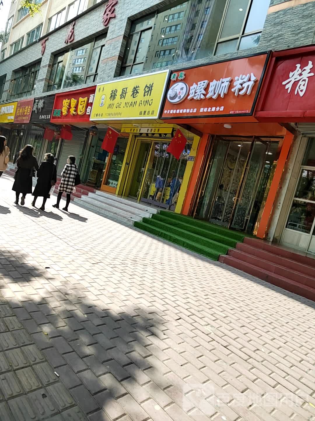 穆哥卷膜