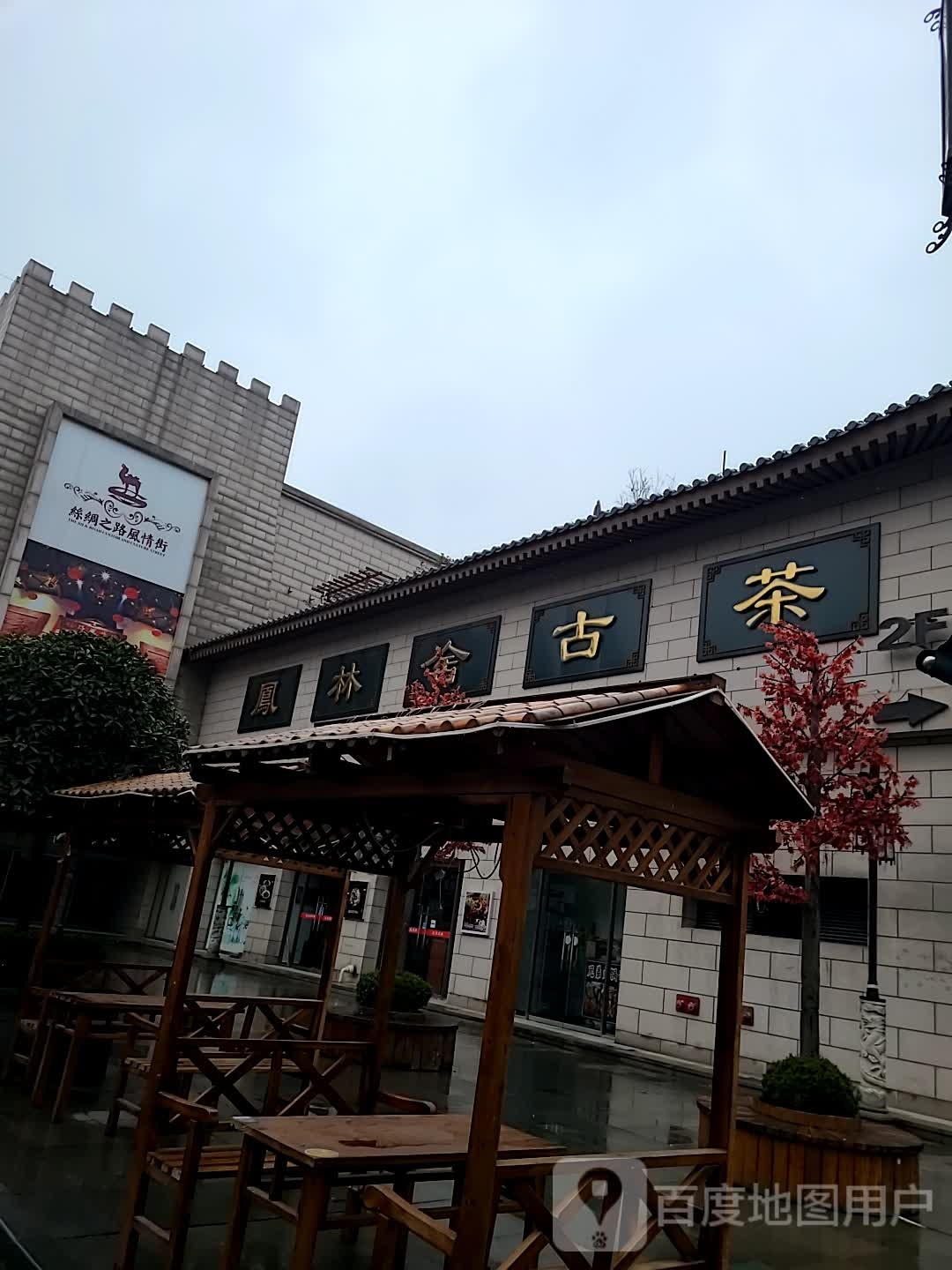 大唐西市丝绸之路风情街佛教艺术馆