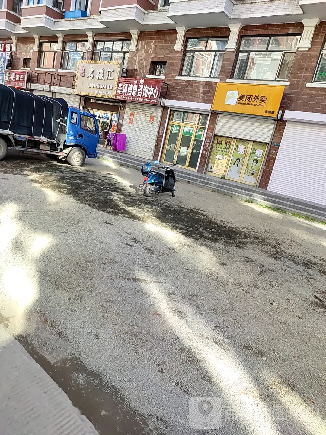 爱妮发艺