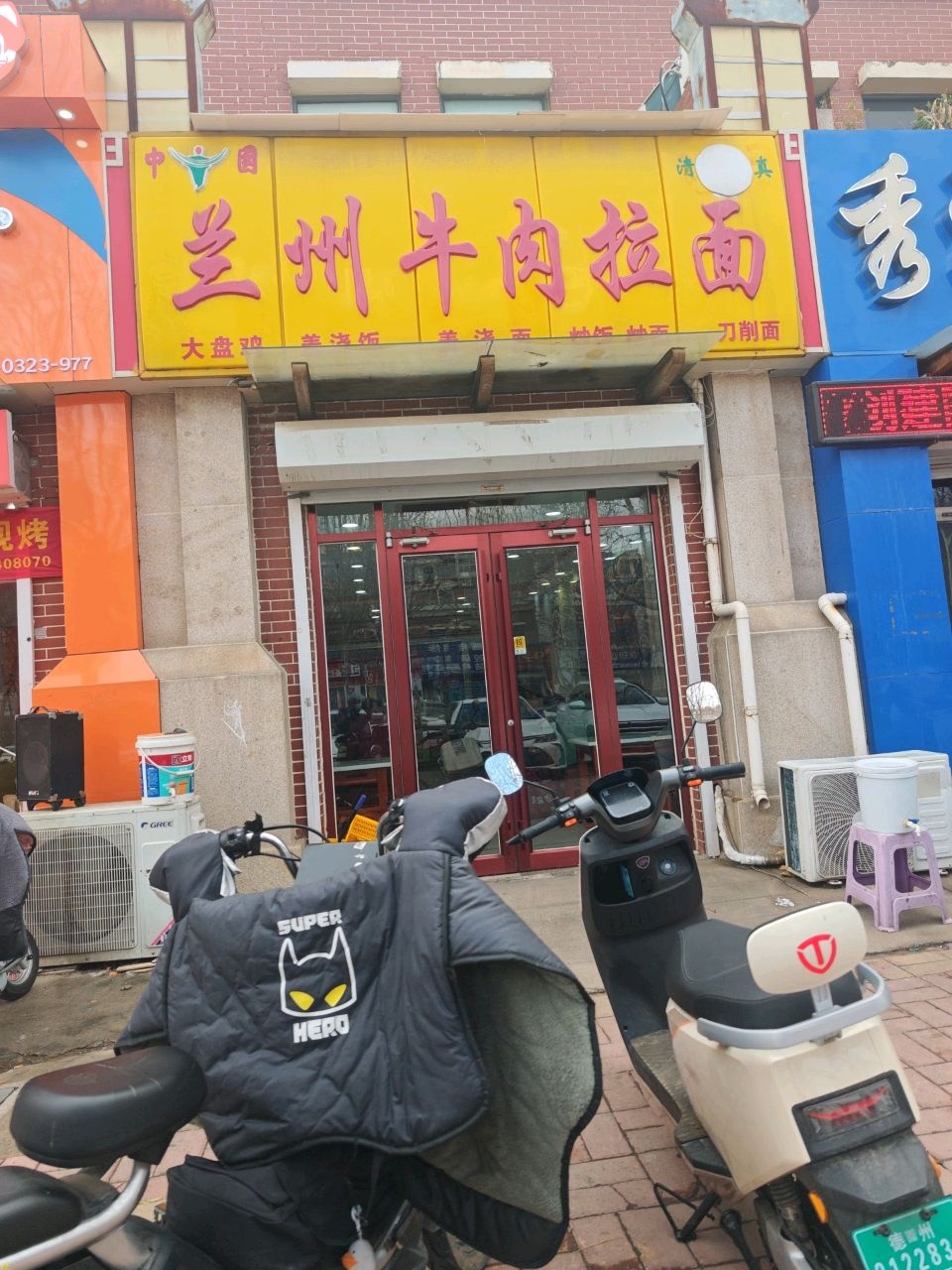 清真中国兰州牛肉拉面(袁桥店)