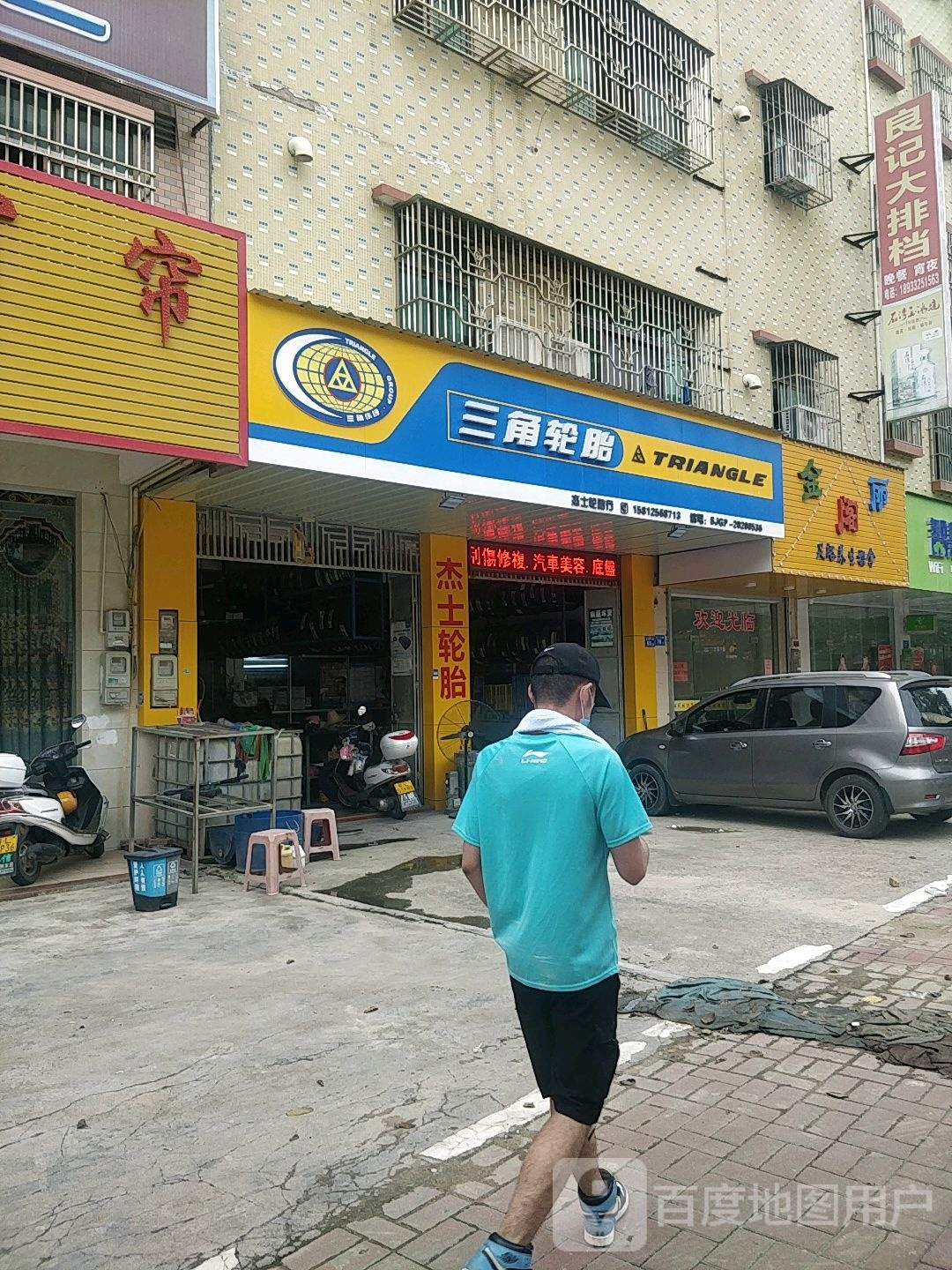 金丽阁足浴养生推拿