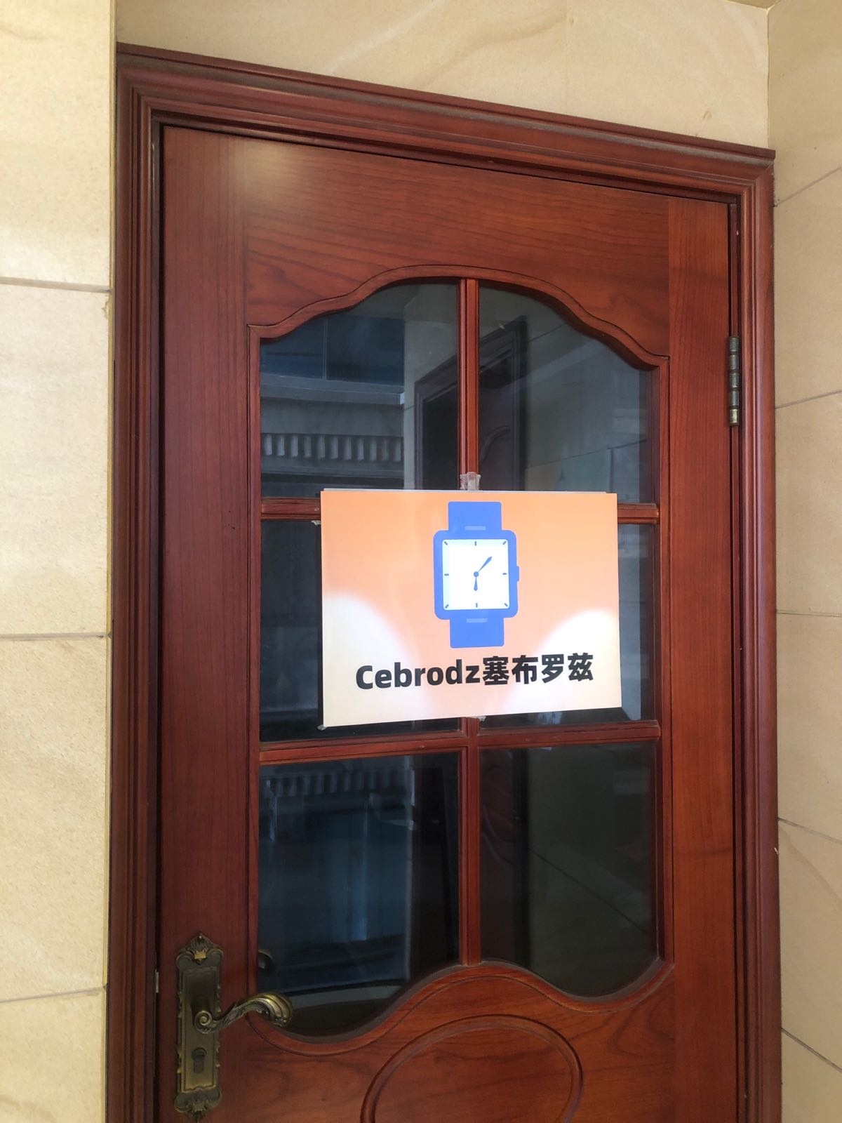 Cebrodz塞布罗兹(天一国际广场店)