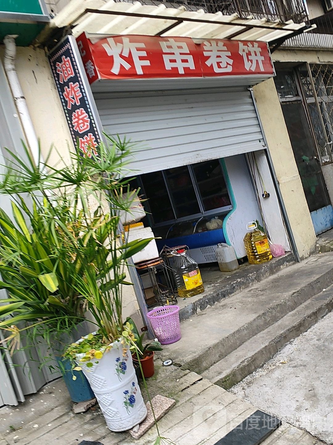 炸串卷饼(步行街店)