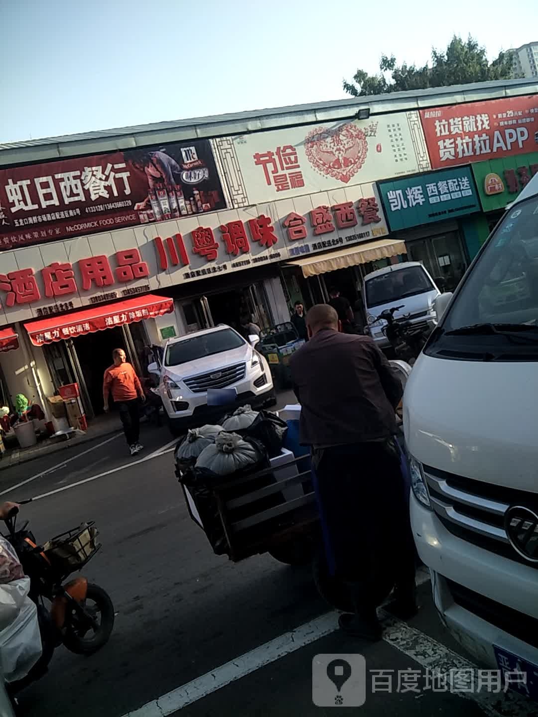 凯辉西餐配送