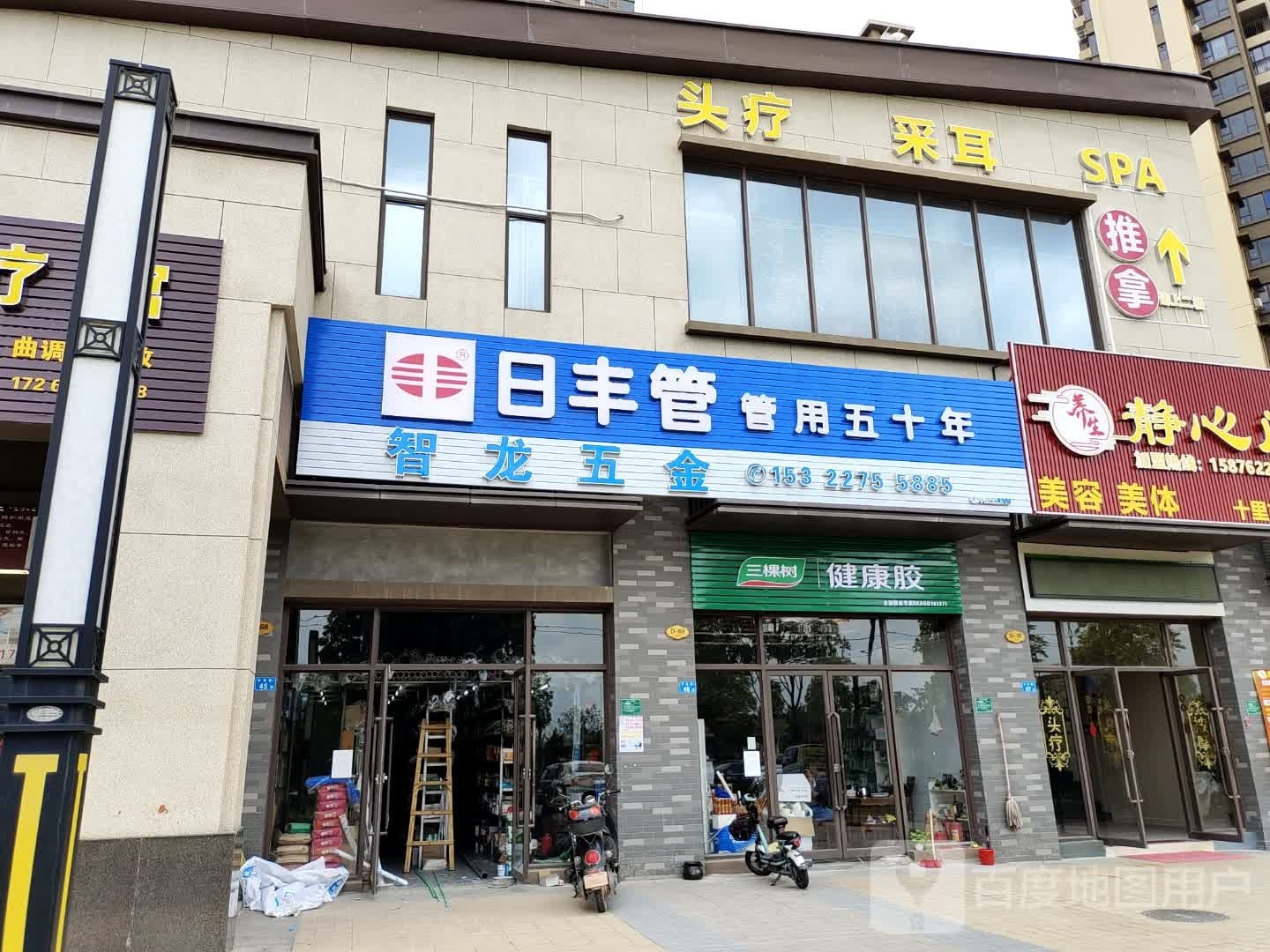 智隆五金