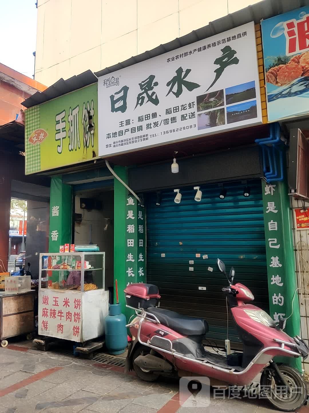 龙鑫睡产批发