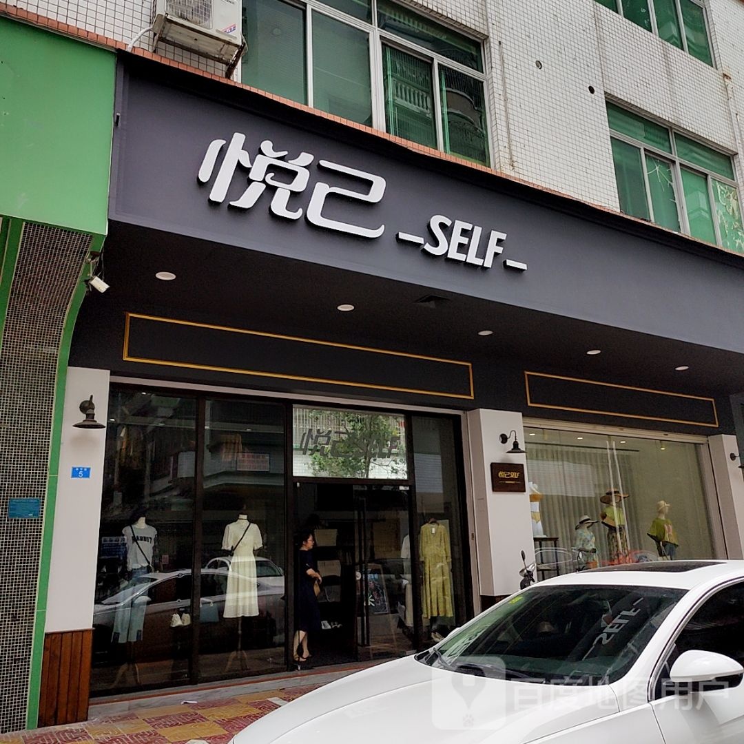 觥鲧己悦科技美肤健康管理(乐美楼店)