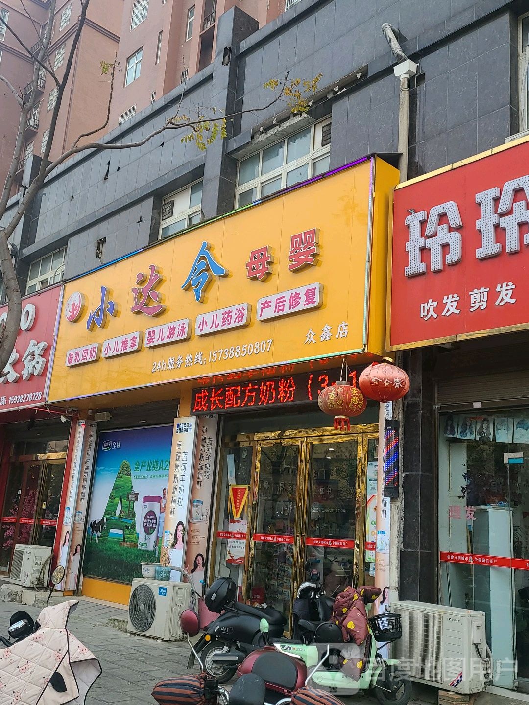 息县小达令母婴(锦绣新城店)