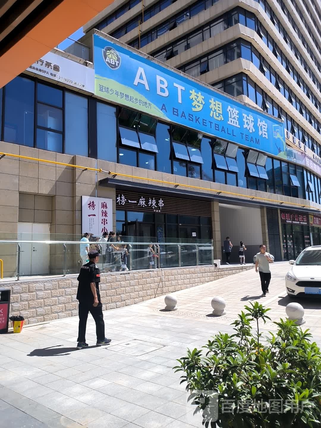 ABT梦想篮球馆(吾悦广场店)