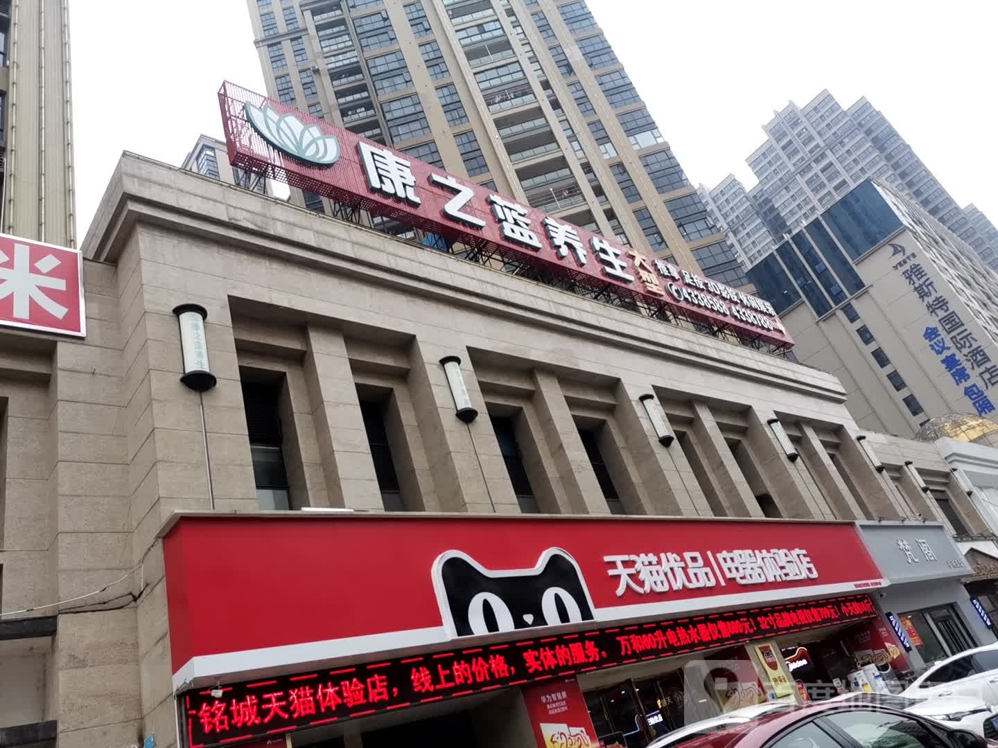 天猫优品电器体验店(东方铭城旗舰店)