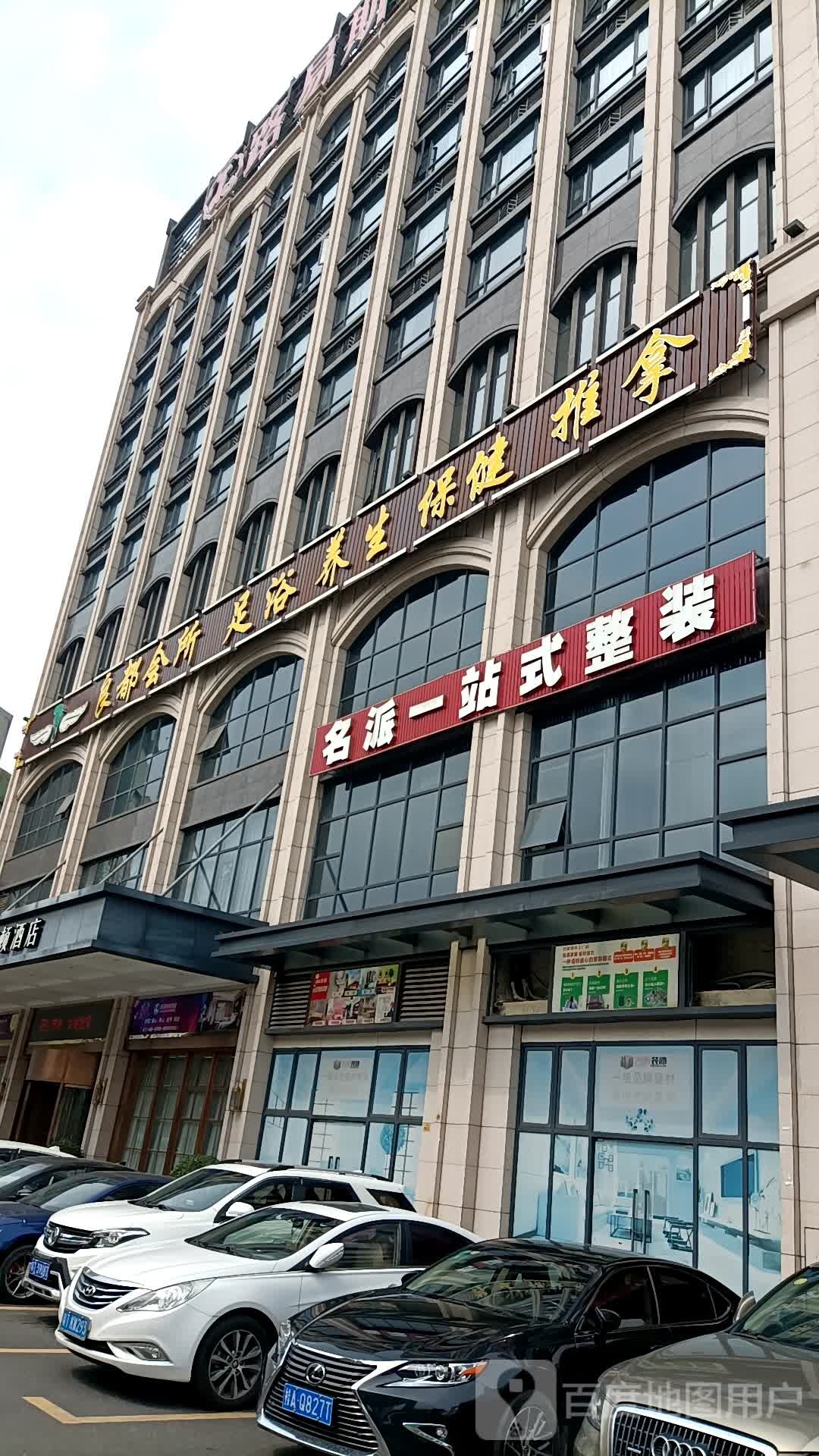 良都养生保健推拿环境