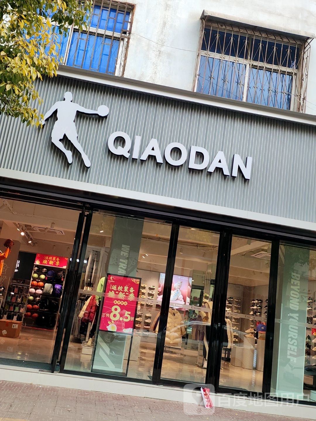 镇平县QIAODAN(校场路店)