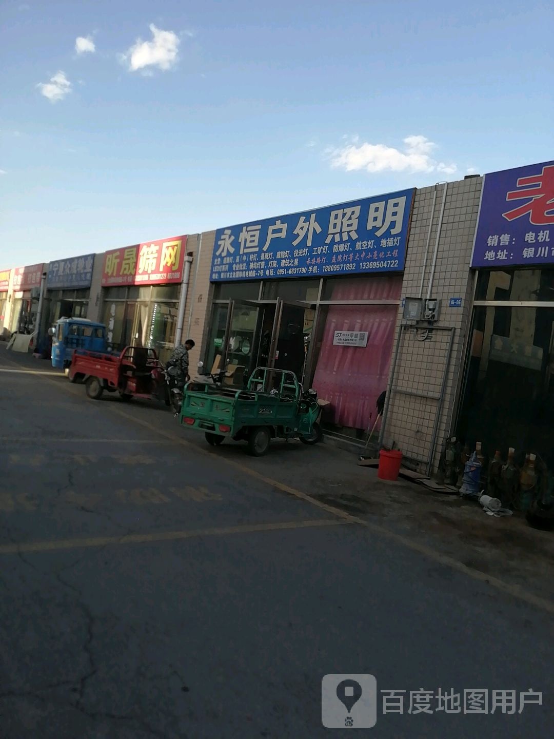 永恒户外照明