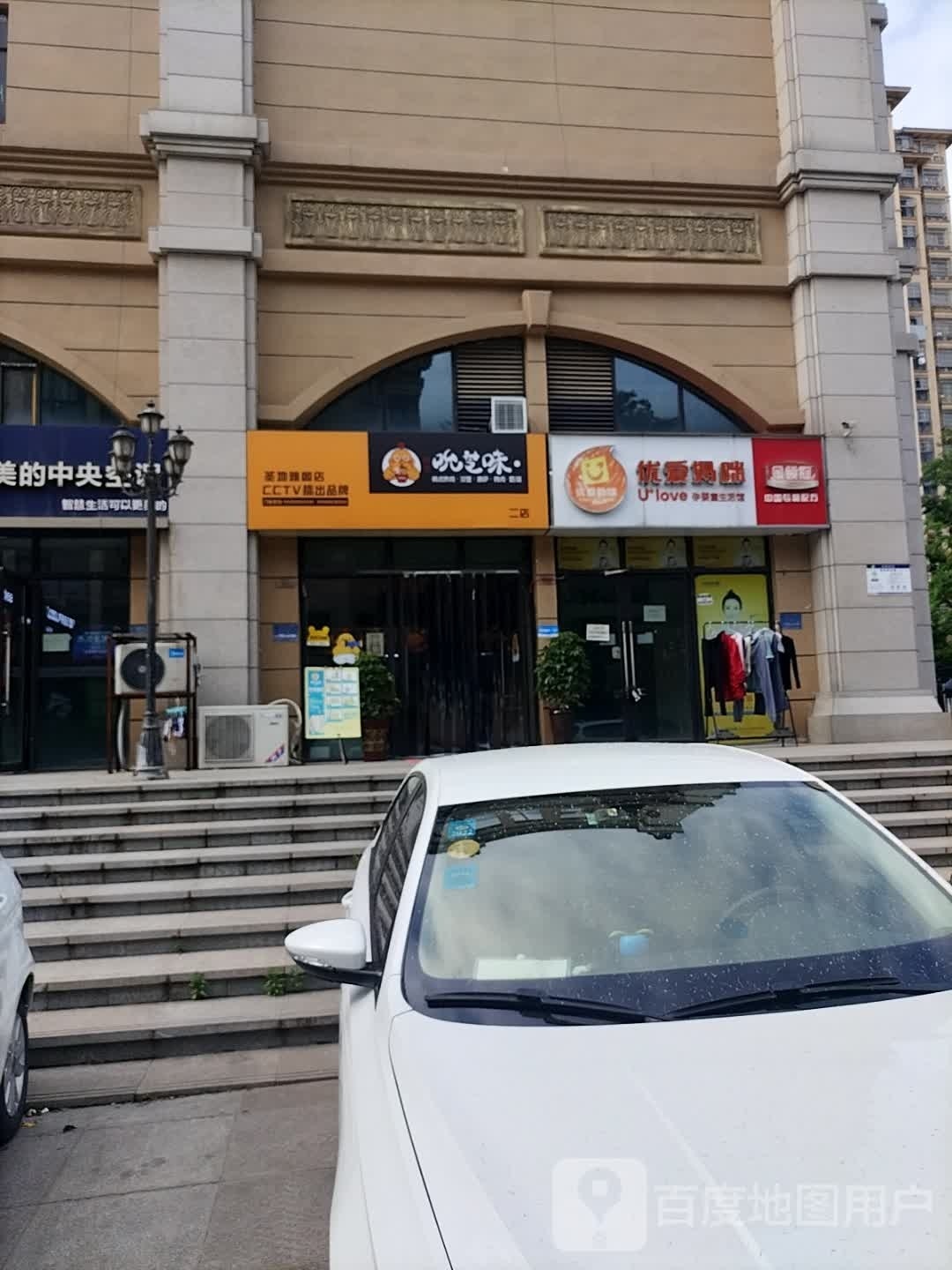 吮芝味韩式烤鸡(圣地雅阁店)