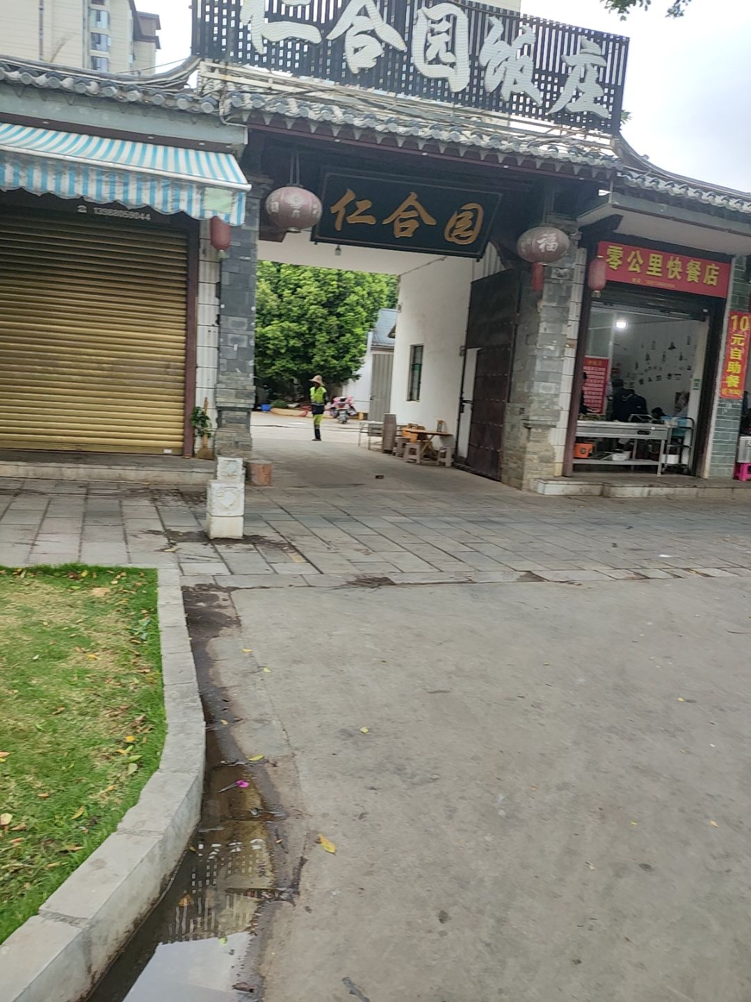 零公里清真快餐