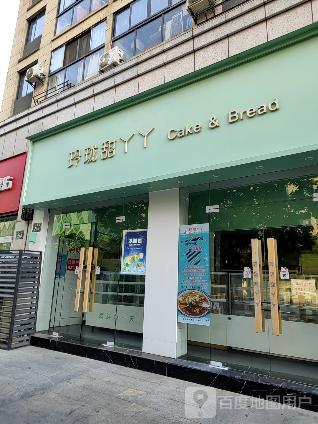 玲珑甜鸭鸭(天万街店)