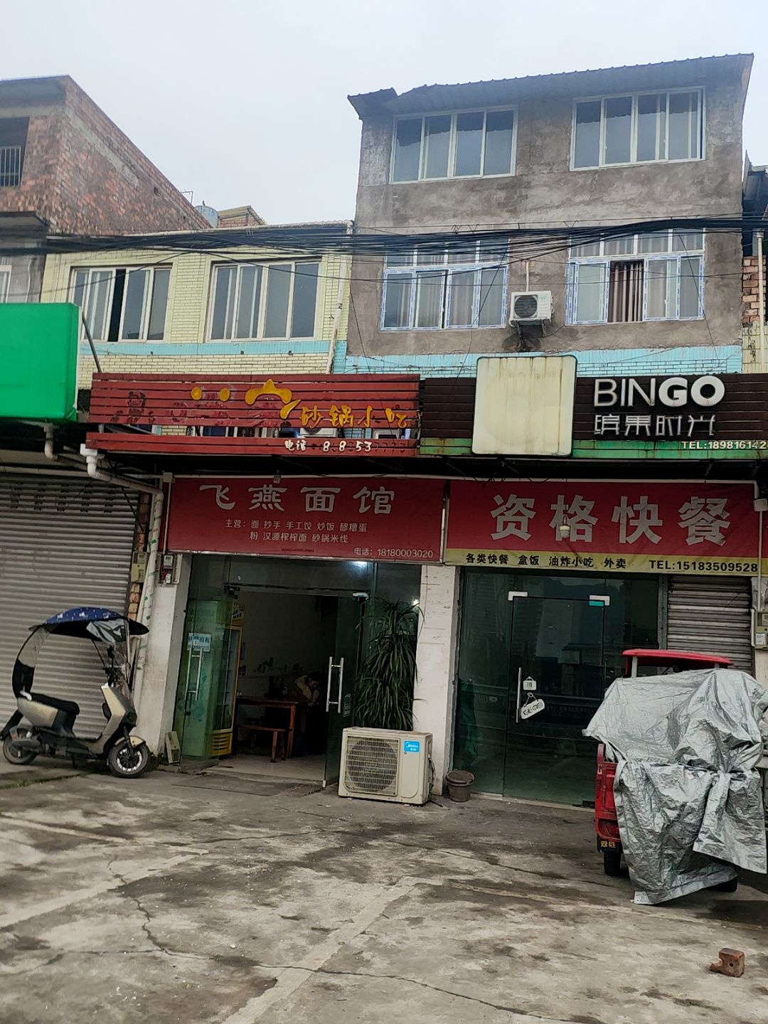 资格快餐