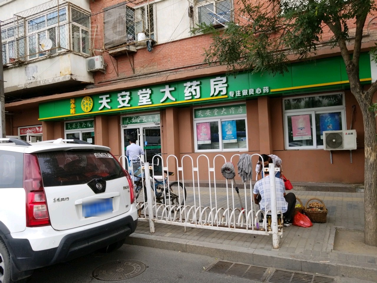 标签:医疗药店北京天安堂大药房(西四环南路店)共多少人浏览:4031475